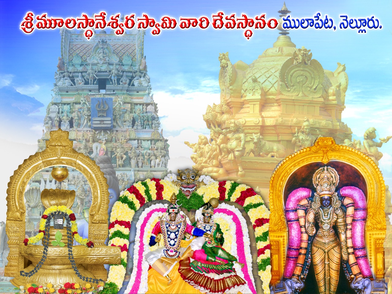 అష్టోత్తరం
