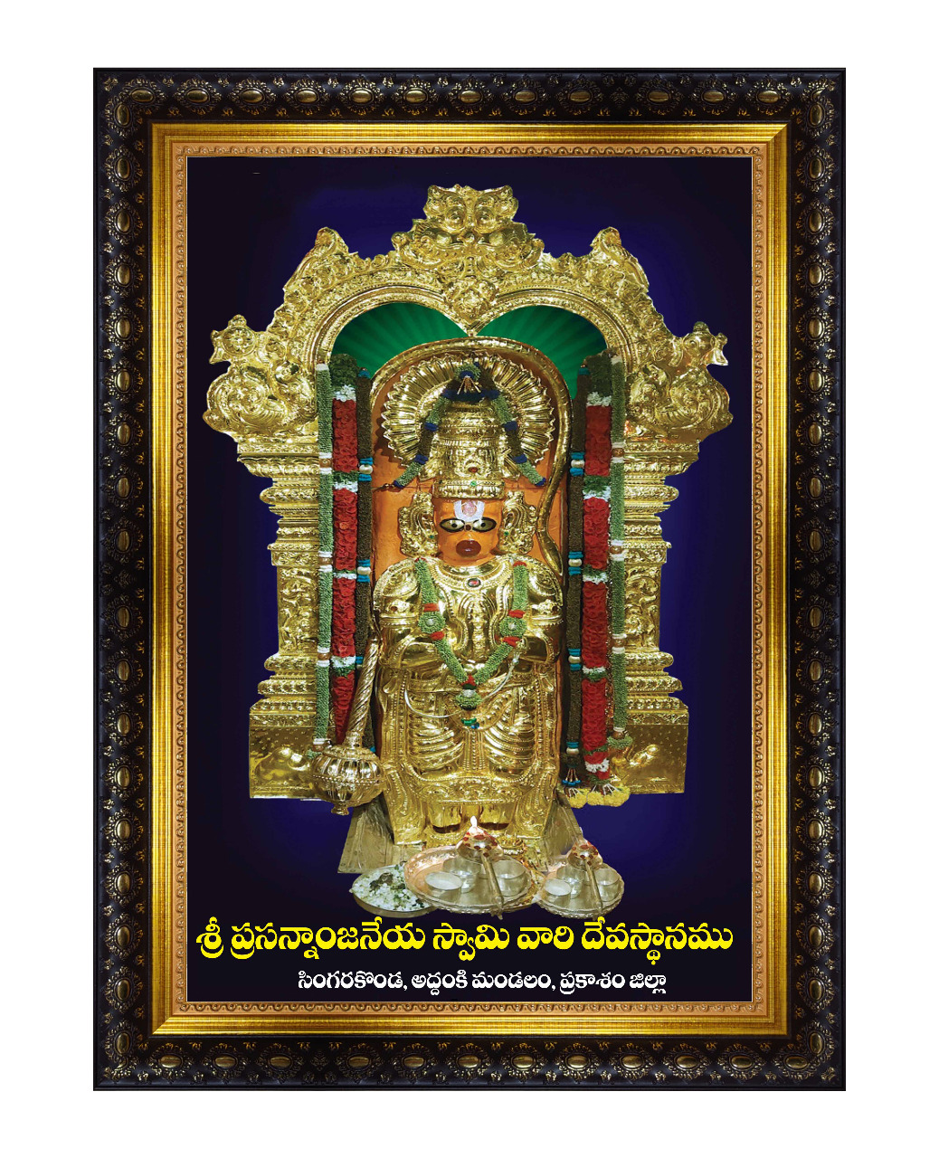 Mulavirat Abhishekam