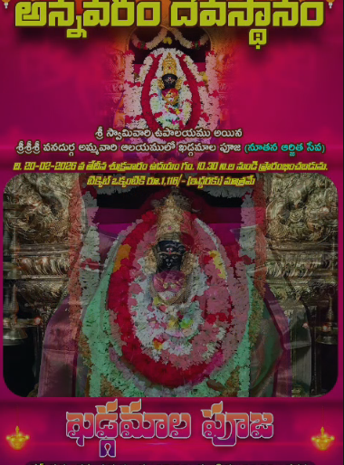 Khadga Mala Pooja -Rs.1116/-