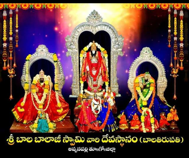 ASHTOTRAMULU // అష్టోత్తరములు