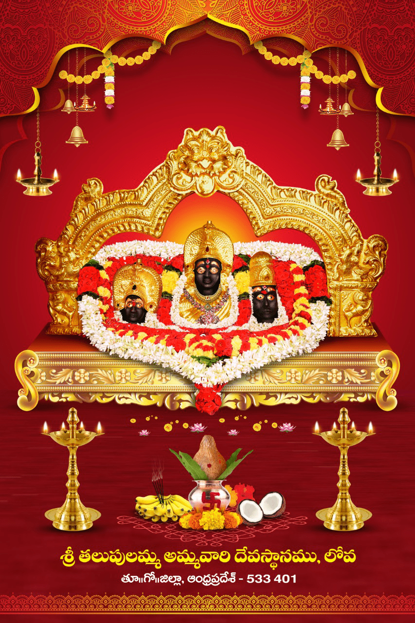వేద ఆశీర్వచనం
