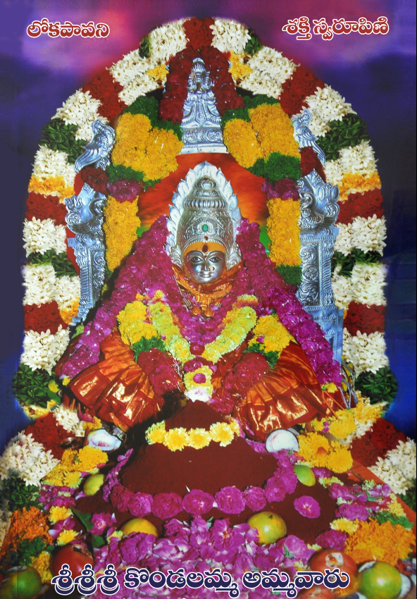 రాహుకాలార్చన