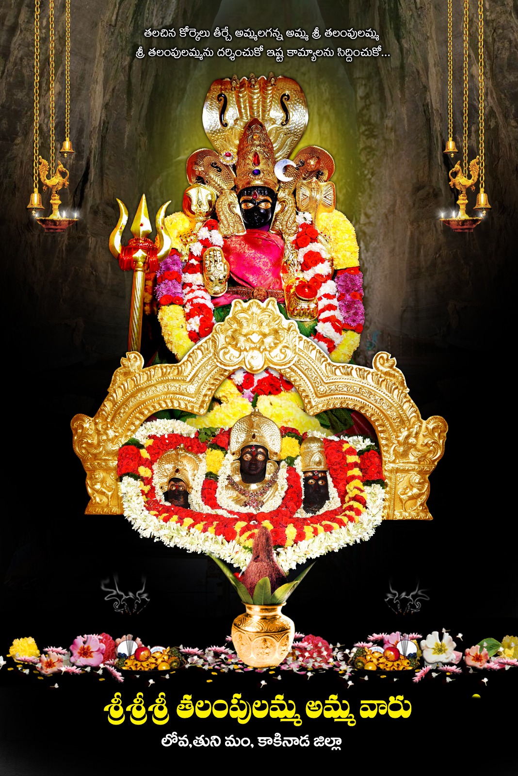 అన్న ప్రాసన