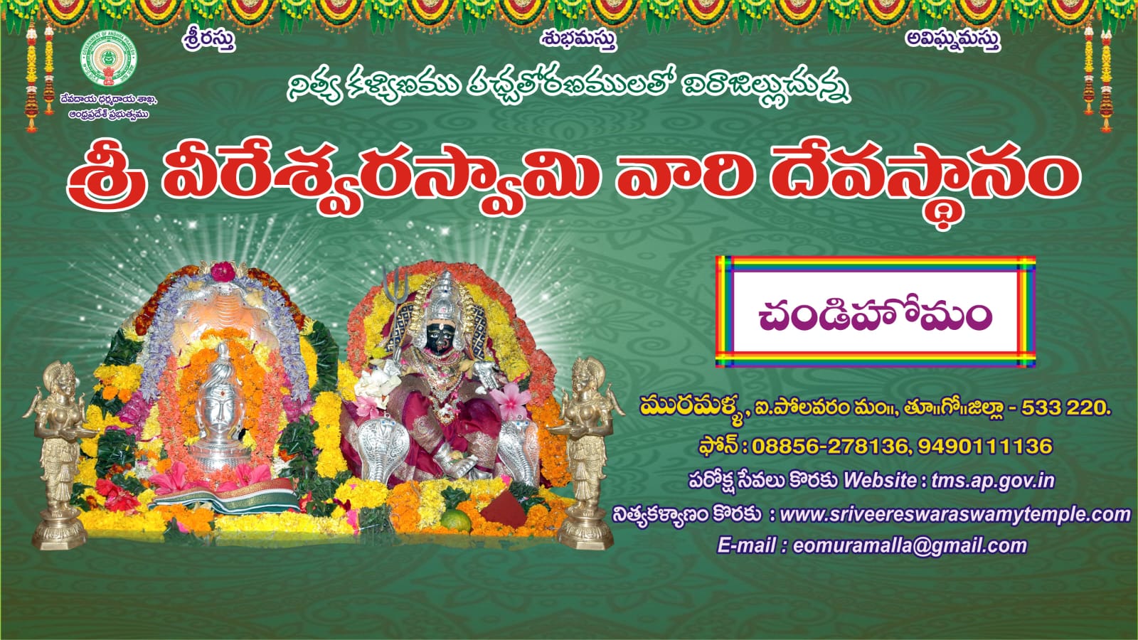 CHANDI HOMAM