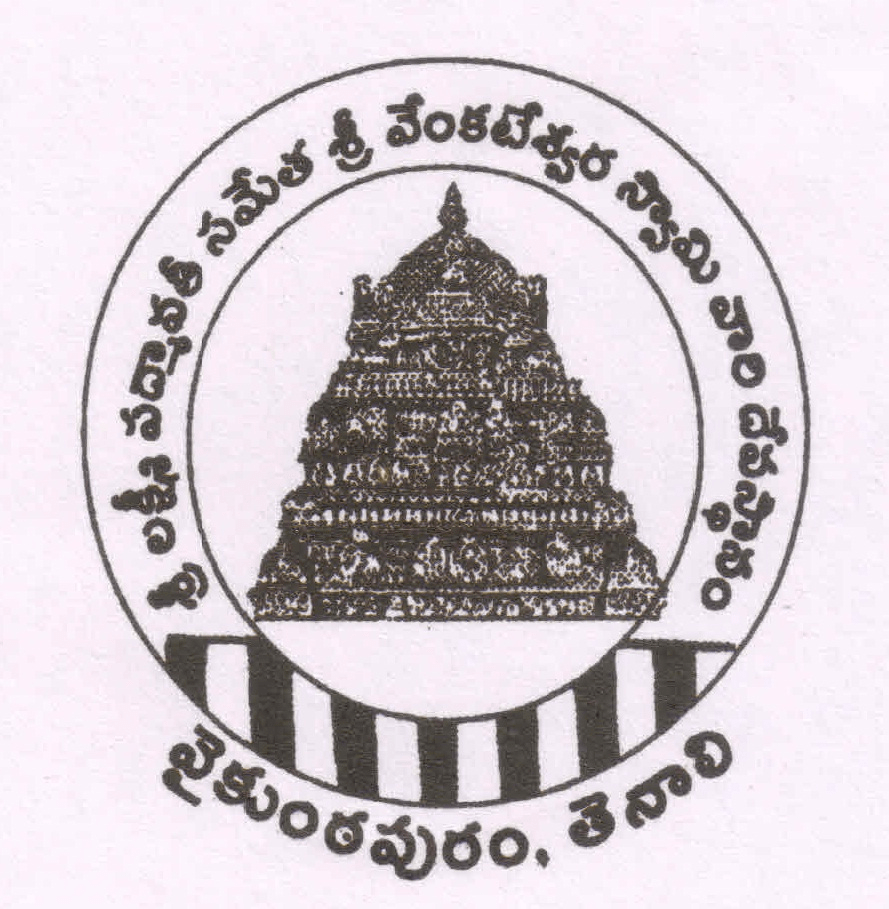 పొంగలి నివేదన