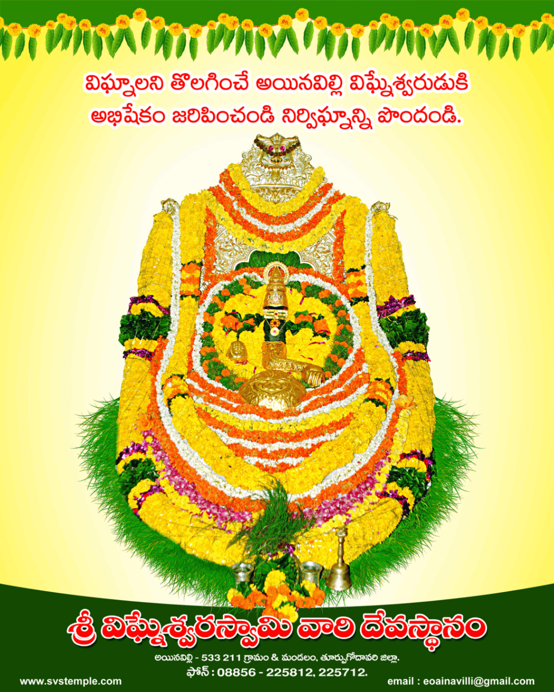 SPECIAL POOJA ON MUKHA MANDAPAM