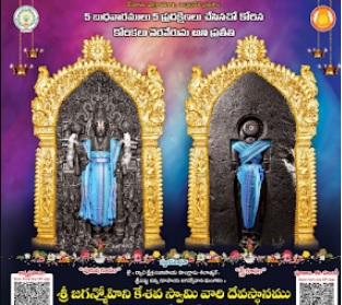 Asttothara Pooja