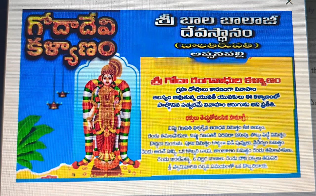 GODHA DEVI KALYANAM BHOGI PARVADINAM  dt: 14-01-2026 (PAROKSHA SEVA)//గోదా దేవి కళ్యాణం భోగి పర్వదినం సందర్బంగా ది.14-01-2026 (పరోక్ష సేవ)