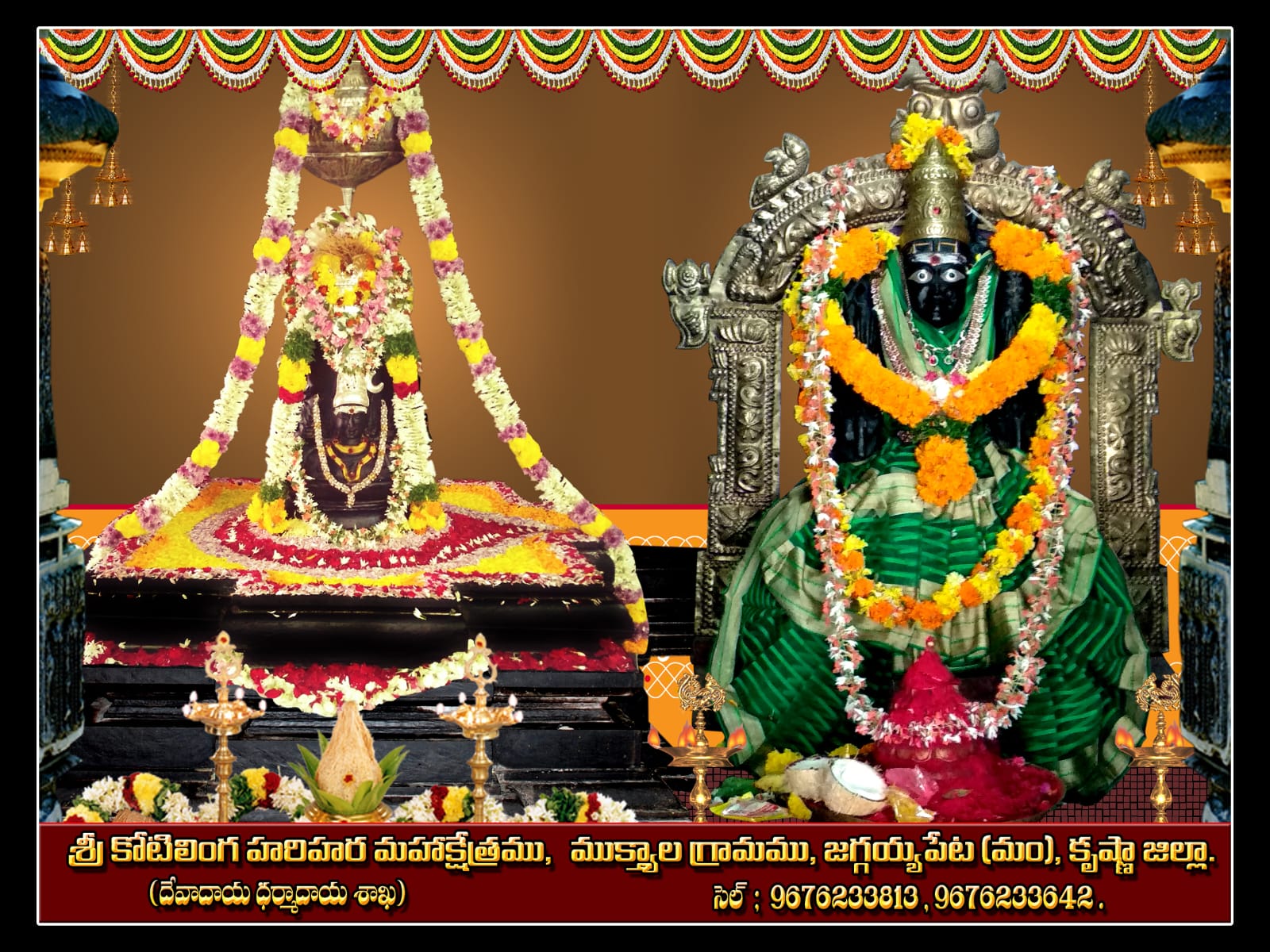 Ammavari Ashtotaram